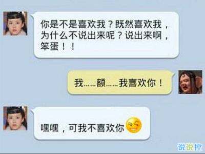 适合女生发的搞笑说说，女生逗比搞笑说说