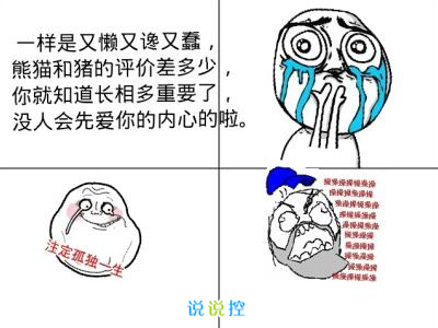 负能量爆棚的说说,经典黑鸡汤负能量语录 负能量爆棚的说说,经典黑鸡汤负能量语录