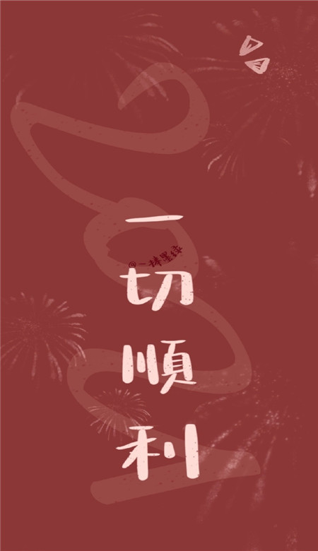 2021最好的手机皮肤-新年暴富红色手机壁纸高清 