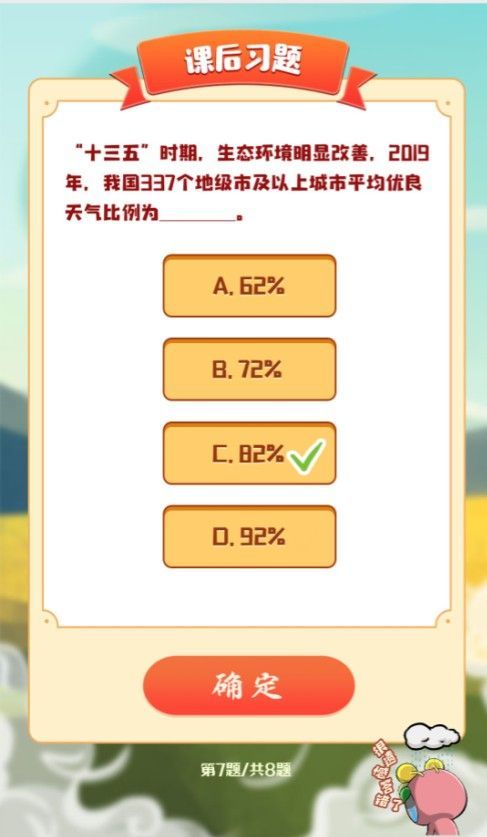 青年大学第十季第九期答案一览：第十季第九期全部题目和答案全期汇总[视频][多图]图片10