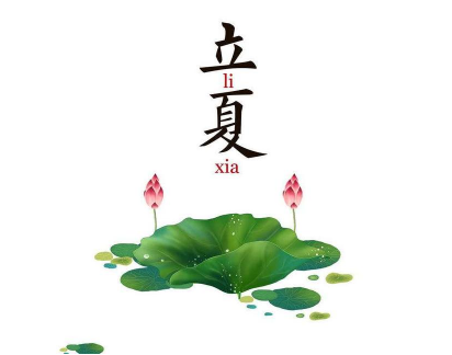 立夏快乐的早安祝福语-唯美早安说说