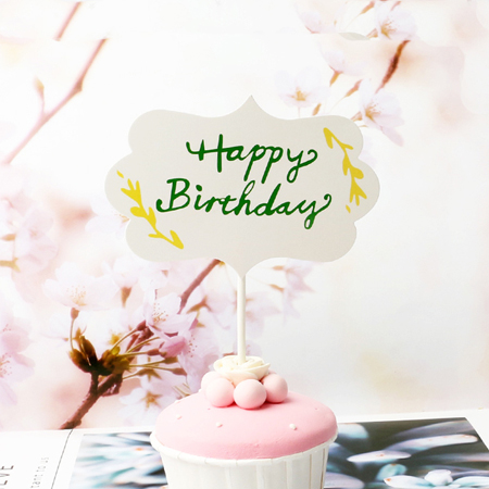 成长不期而遇生日如期而至生日快乐图片 