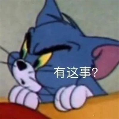 沙雕感满满的优质表情 万能表情超有创意最新版