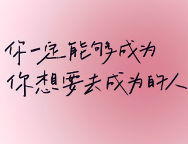 表达自由不纠结的文案句子 凡事不去纠结的短句