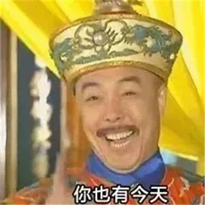 2024新版一大堆有趣的表情大全 很有趣表情包合辑