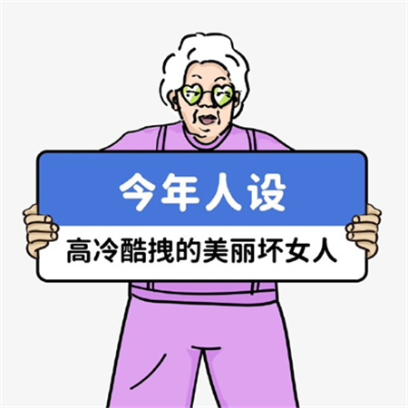 搞怪的文字系列配图 女生必备创意文字背景图合集