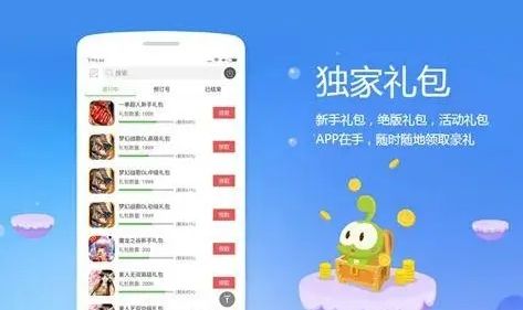 十大折扣手游app平台合集 最火的折扣手游盒子app推荐