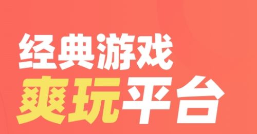 无限元宝游戏平台推荐前十名 十大变态手游盒子app排行一览