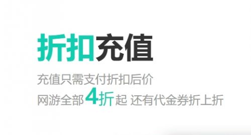 十大手游折扣平台app排行榜-有哪些比较好的手游打折平台