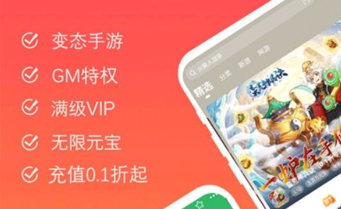 高人气变态游戏盒子排行榜 十大变态手游游戏app平台一览