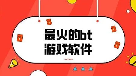 高人气变态游戏盒子十大排行 十大变态手游平台app推荐合集