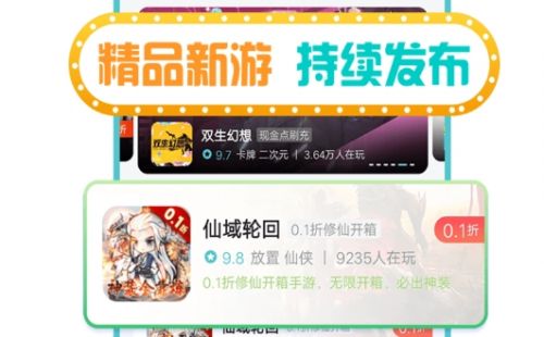 最火的变态手游平台十大排行 热门变态手游盒子app推荐一览