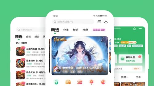 有哪些高人气的手游折扣平台 十大折扣手游盒子app推荐合集