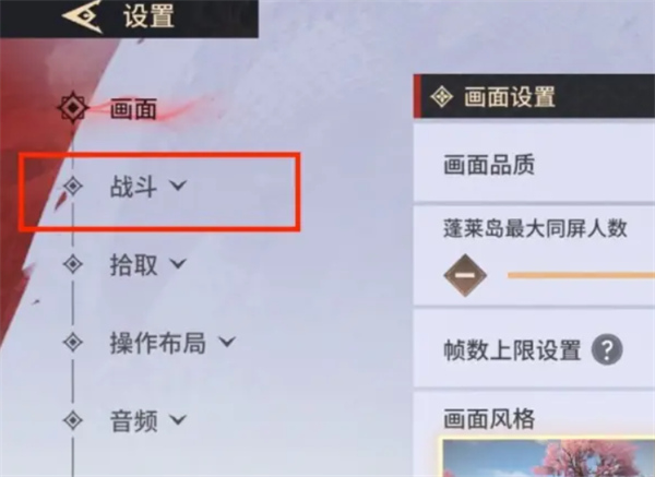 《永劫无间手游》远程武器如何瞄准远程武器瞄准教程2