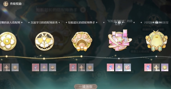 《无限暖暖》磐岩晶石获取方式介绍3