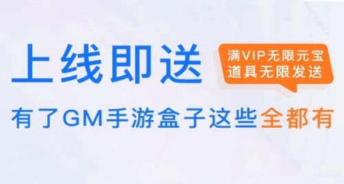 最新变态手游盒子app排行榜 十大变态手游游戏软件推荐一览