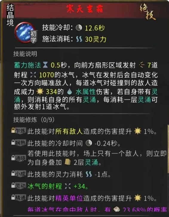 鬼谷八荒手游五朵金花DLC触发条件|剧情结局攻略总汇图片15