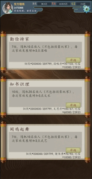 家族崛起与传承小技巧分享