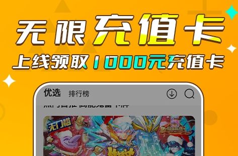 2025变态手游盒子排行榜一览 十大变态手游盒子app合集