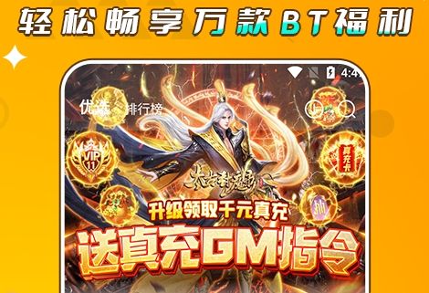 2025最新变态手游盒子app排行榜单-十大变态手游盒子app推荐