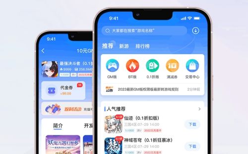 热门变态手游盒子app最新推荐-BT变态手游盒子排行榜一览