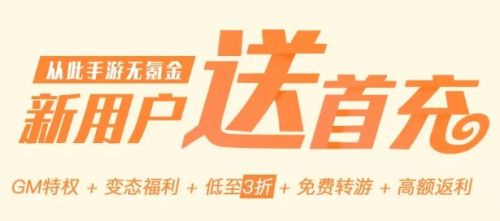 变态版手游软件app推荐前十名 十大变态手游盒子排行榜单
