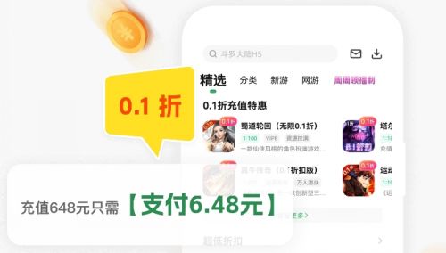 高福利手游盒子app推荐合集 热门福利手游平台app推荐前十