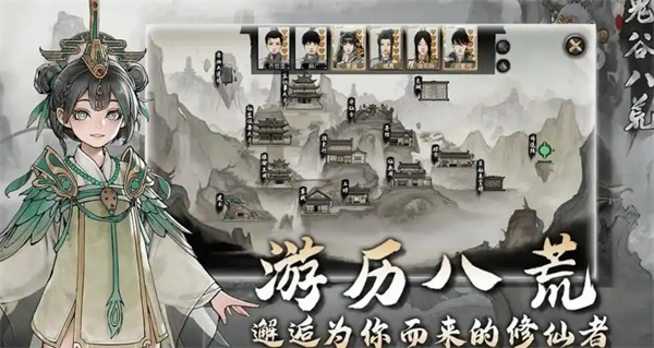 鬼谷八荒手游怎么解除师徒关系