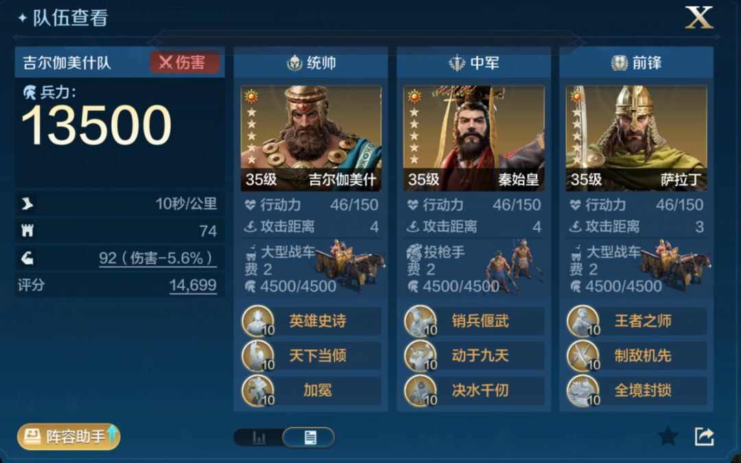 《世界启元》新手开荒阵容怎么搭配最强开荒队伍推荐1