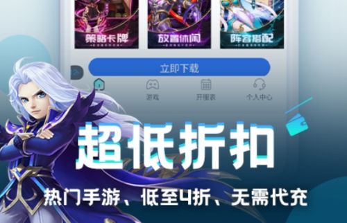 变态手游盒子平台最新推荐 十大变态手游盒子app排行榜单