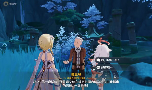 原神哐哐锵锵王山行任务攻略 哐哐锵锵王山行世界任务怎么做[多图]图片4