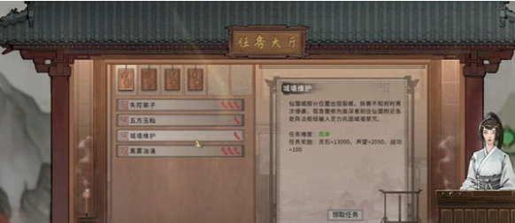 《鬼谷八荒》天元山怎么去天元山前往方法2