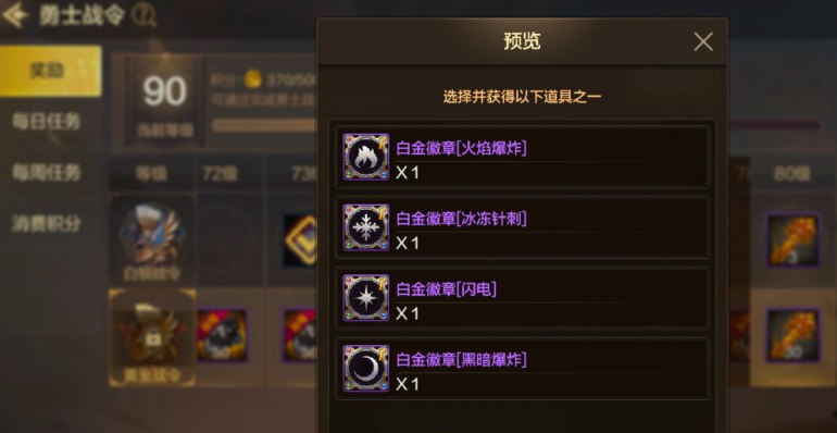 《dnf手游》白金徽章怎么获得白金徽章获取方法2