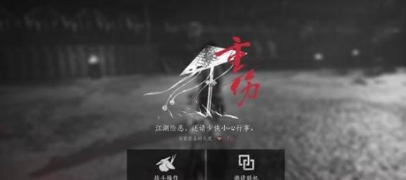 《燕云十六声》无名将军怎么打无名将军打法攻略5