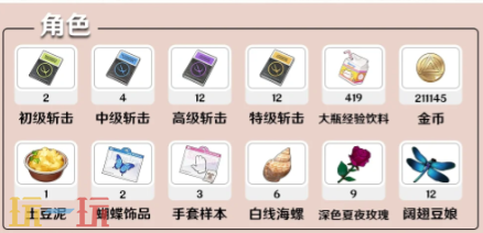 开放空间芙的养成材料是什么 开放空间芙蕾芙尔养成材料全解析